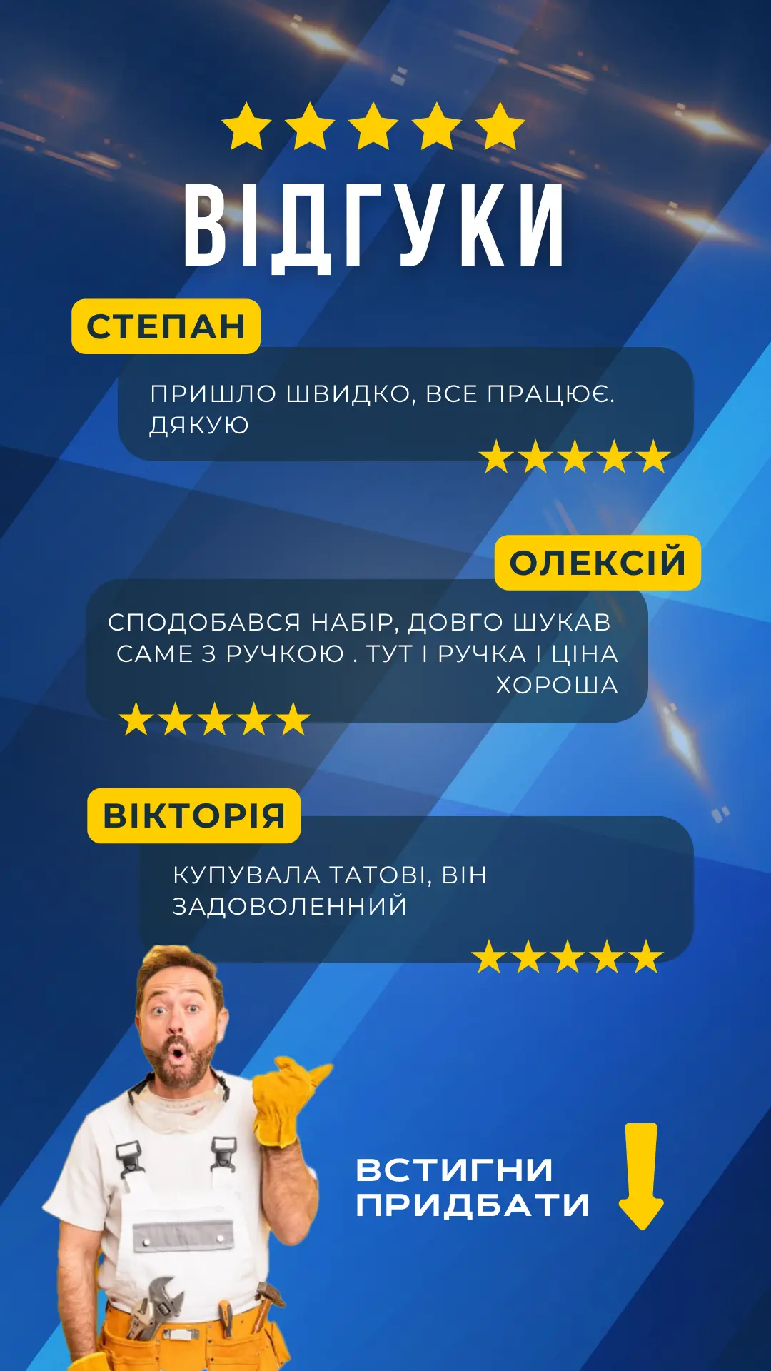 Відгуки