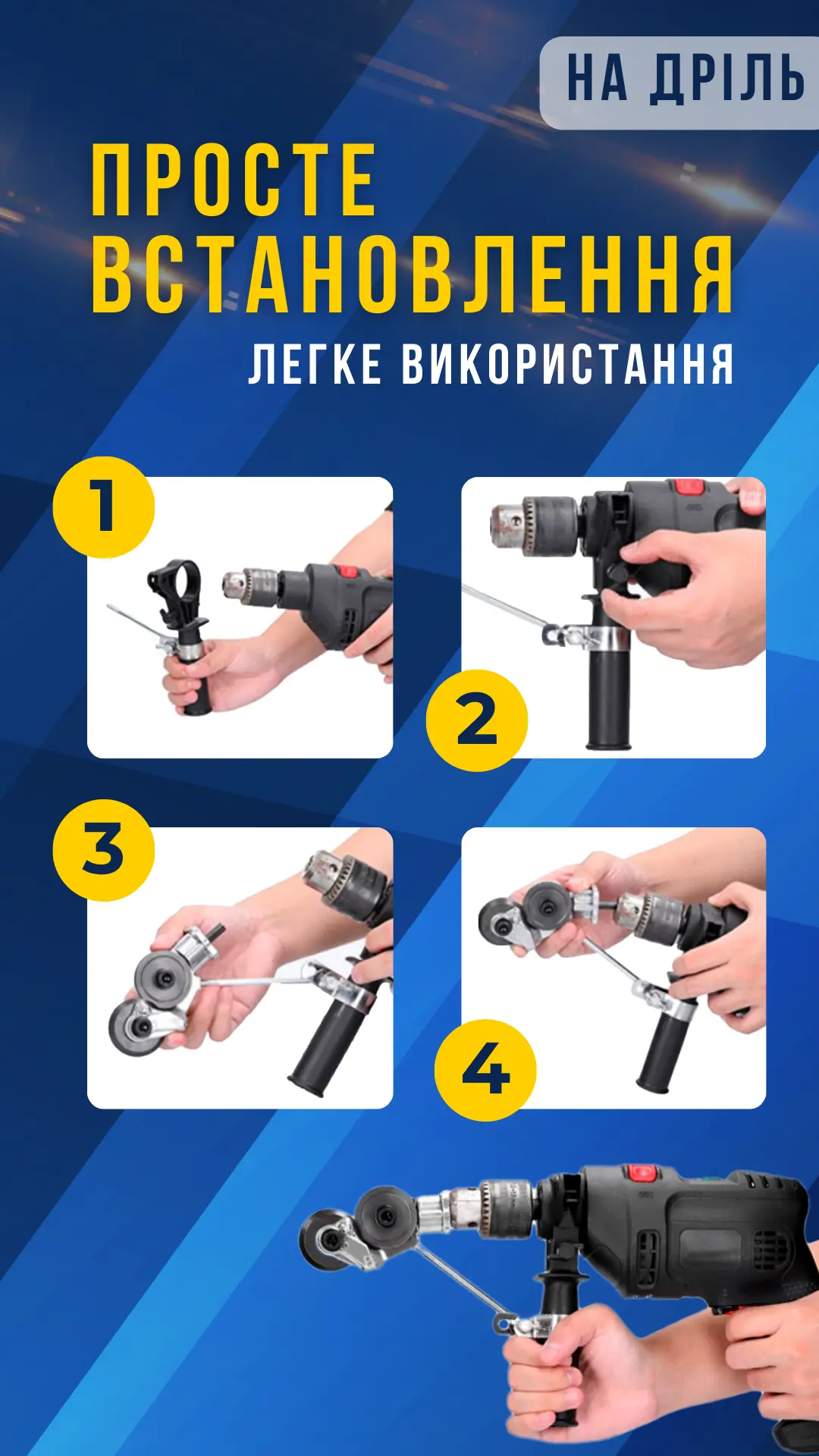 просте встановлення
