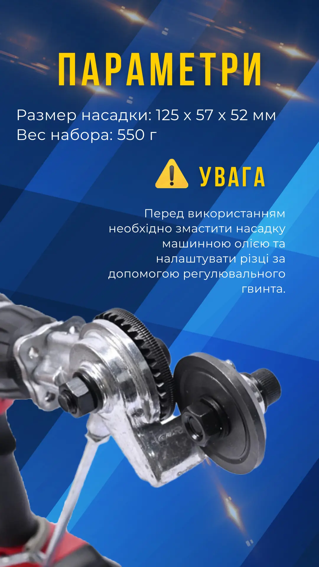 Параметри